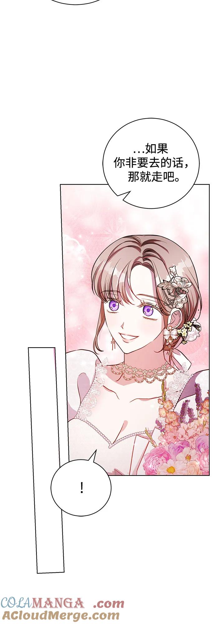 致我丈夫的情人 - 第4话 - 第49张图