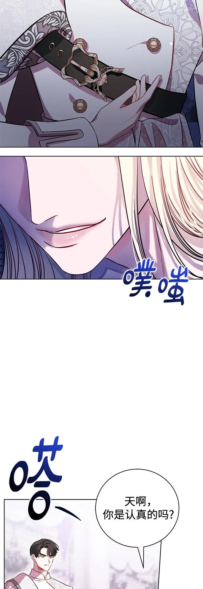 致我丈夫的情人 - 第4话 - 第56张图