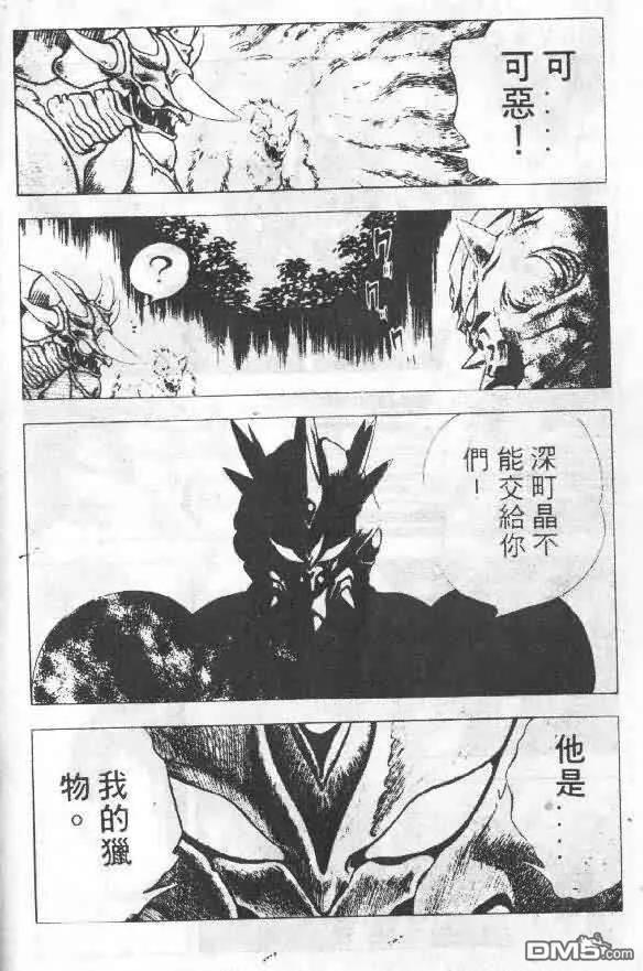 《强殖装甲凯普》第5卷 第28页