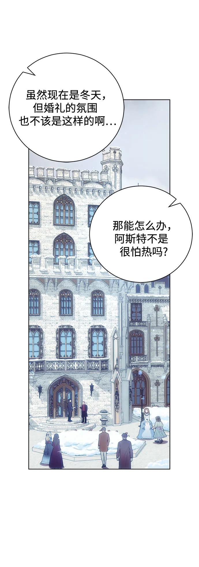 致我丈夫的情人 - 第4话 - 第23张图