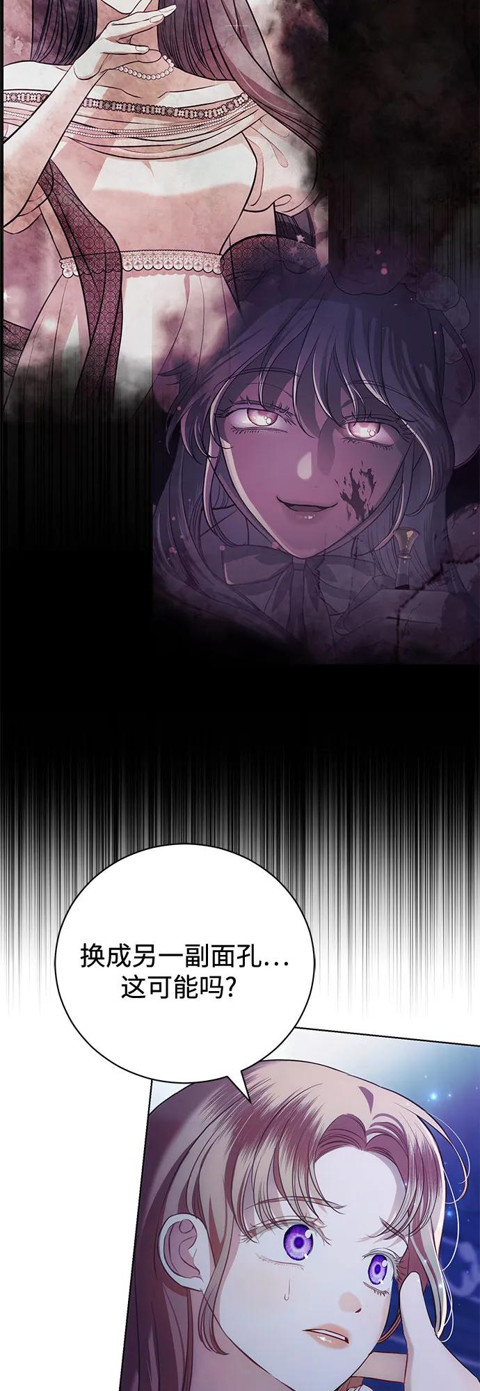 致我丈夫的情人 - 第4话 - 第15张图