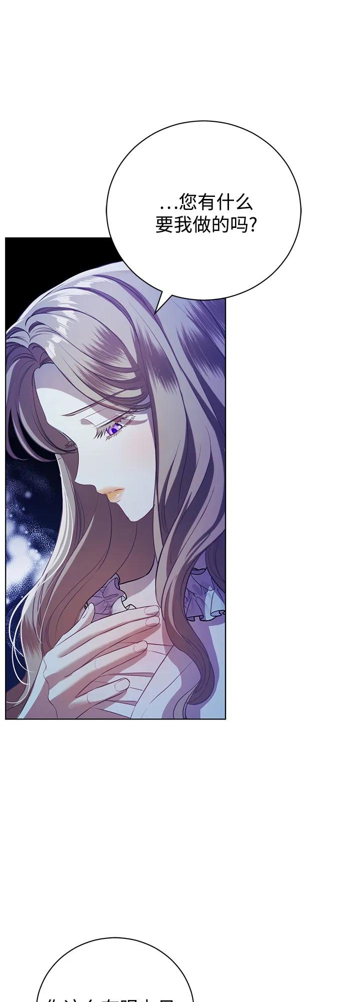 致我丈夫的情人 - 第4话 - 第8张图