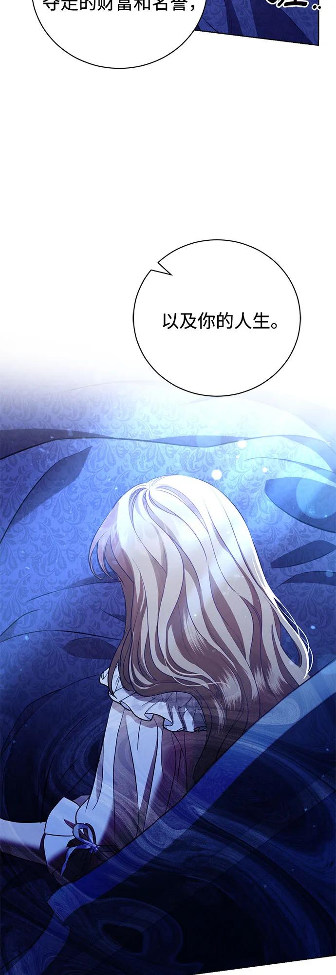 致我丈夫的情人 - 第4话 - 第3张图