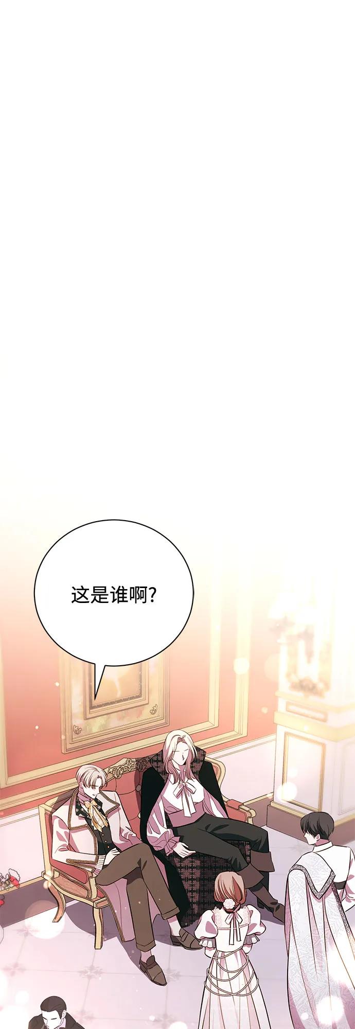 致我丈夫的情人 - 第4话 - 第50张图