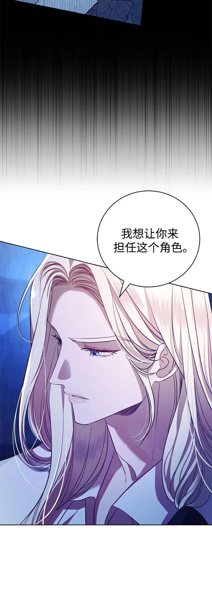 致我丈夫的情人 - 第4话 - 第11张图