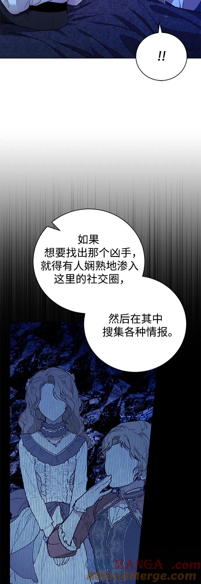 致我丈夫的情人 - 第4话 - 第10张图