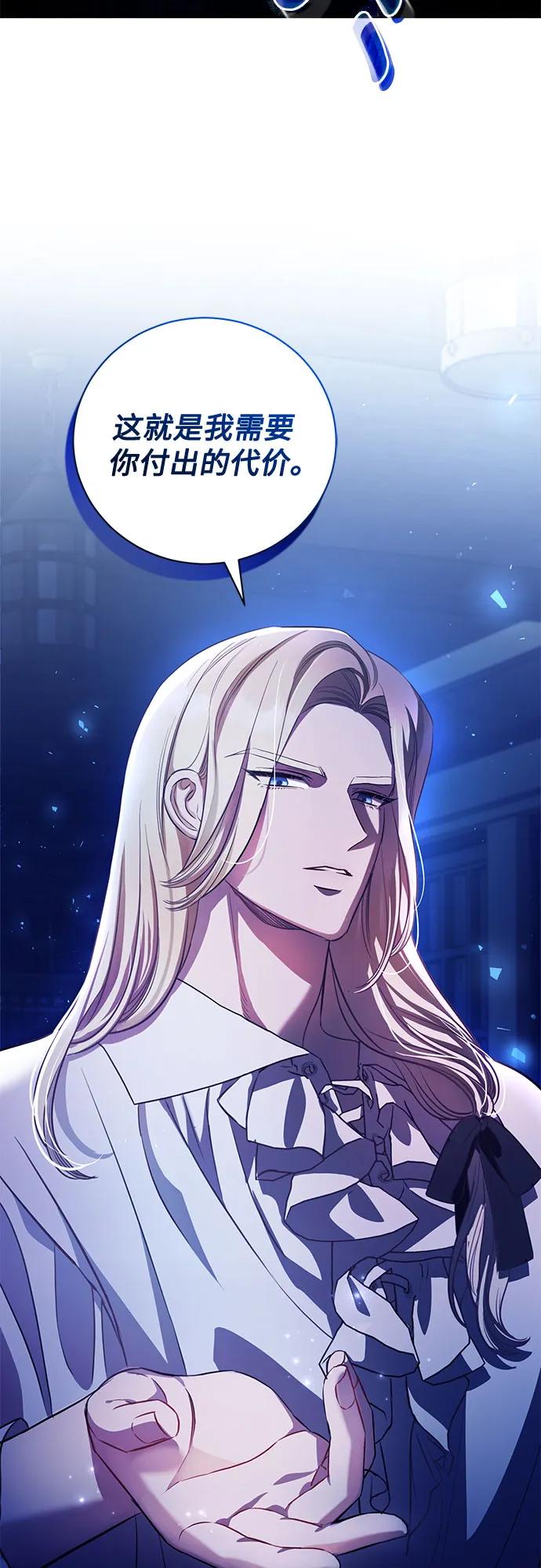 致我丈夫的情人 - 第4话 - 第6张图