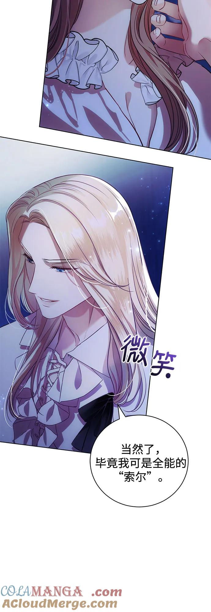 致我丈夫的情人 - 第4话 - 第16张图