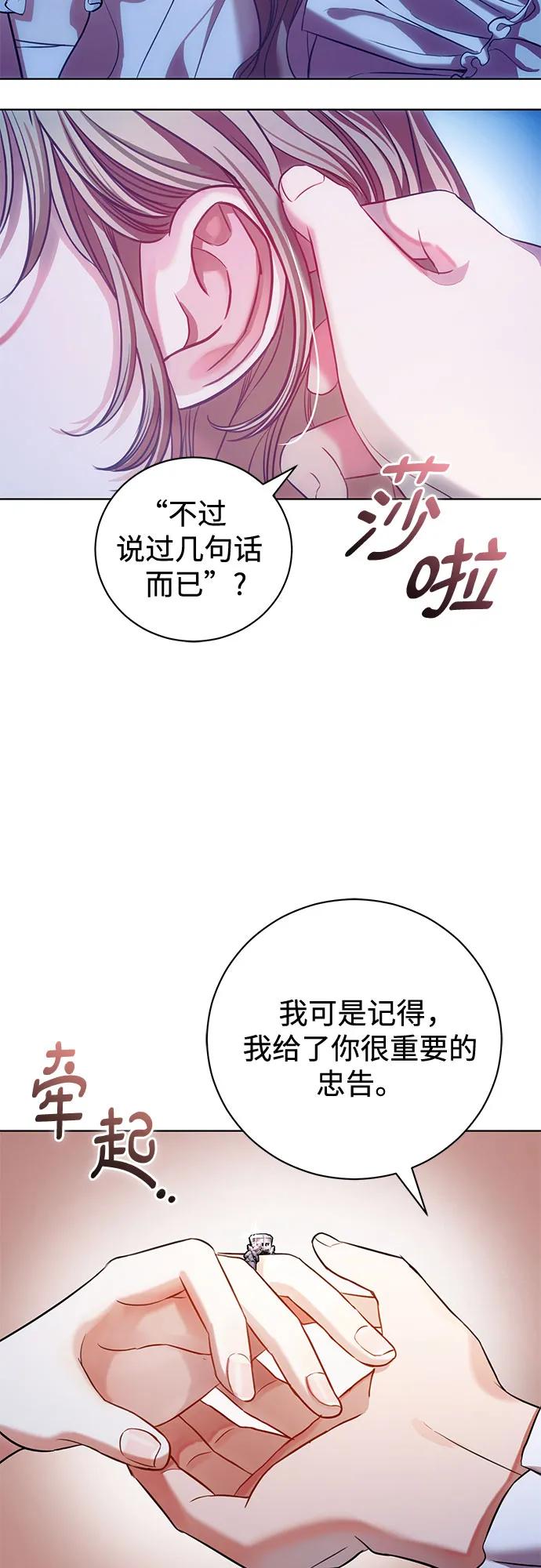 致我丈夫的情人 - 第4话 - 第20张图