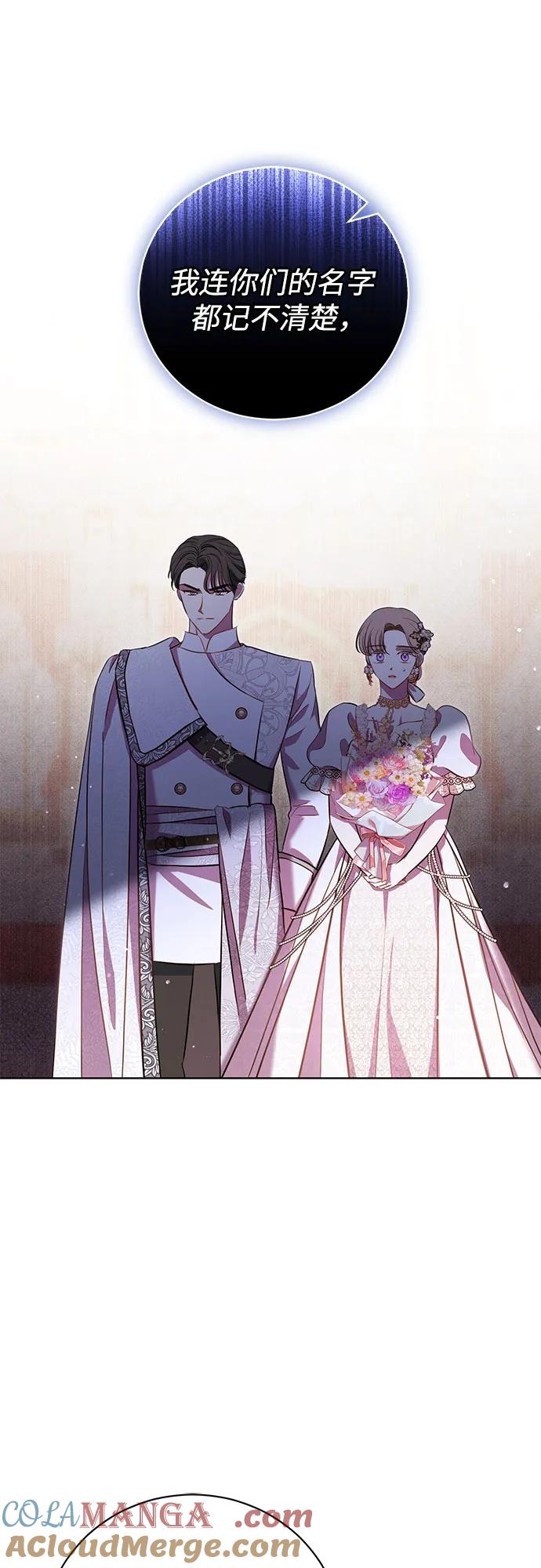 致我丈夫的情人 - 第4话 - 第58张图