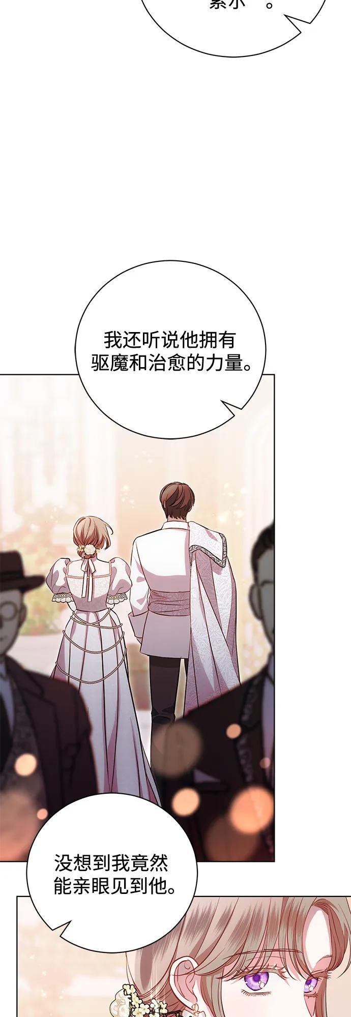 致我丈夫的情人 - 第4话 - 第26张图