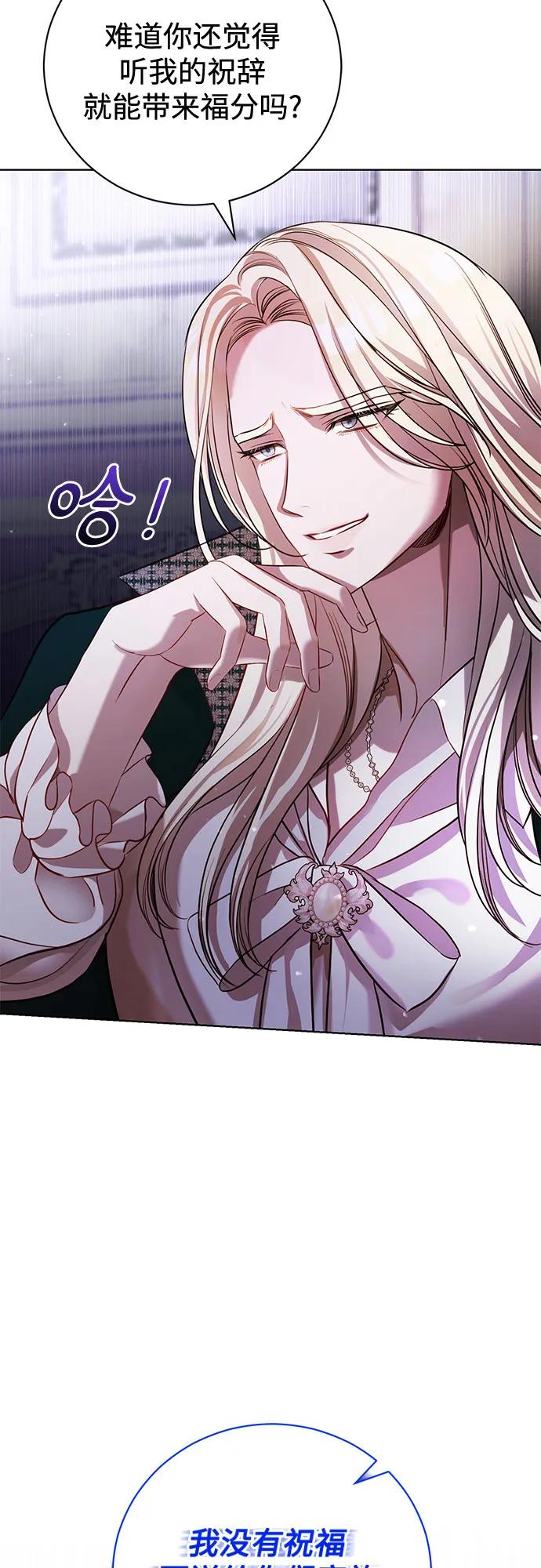 致我丈夫的情人 - 第4话 - 第59张图