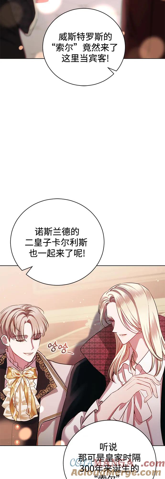 致我丈夫的情人 - 第4话 - 第25张图