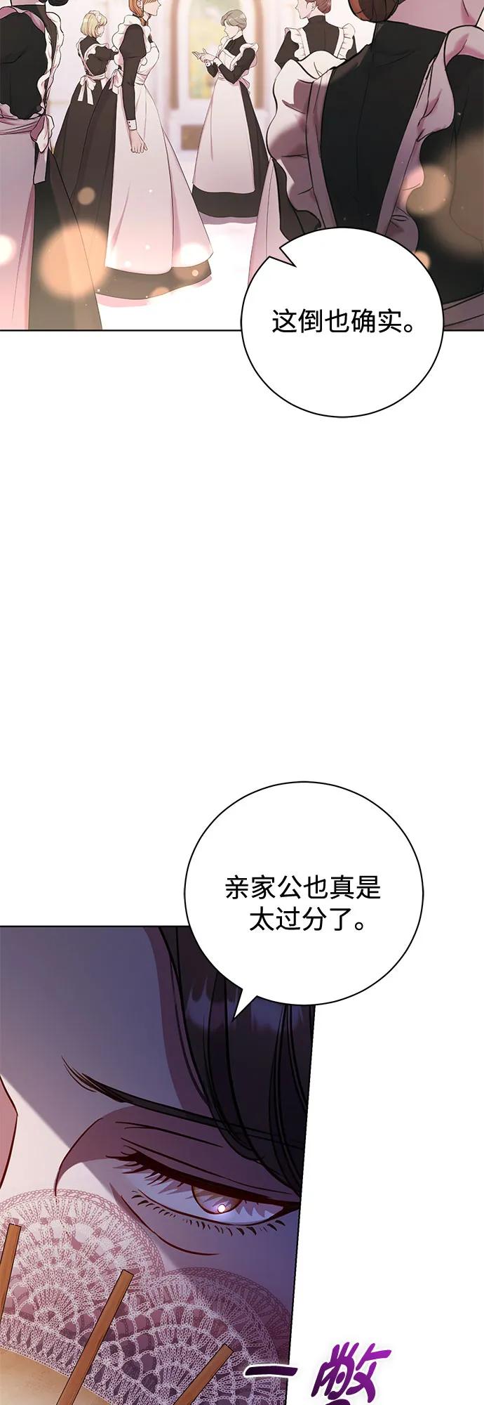 致我丈夫的情人 - 第4话 - 第32张图