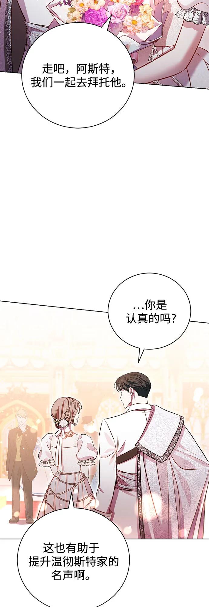 致我丈夫的情人 - 第4话 - 第48张图