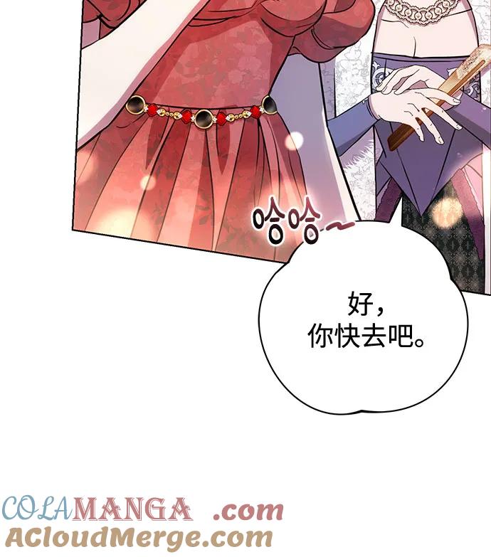 致我丈夫的情人 - 第4话 - 第40张图