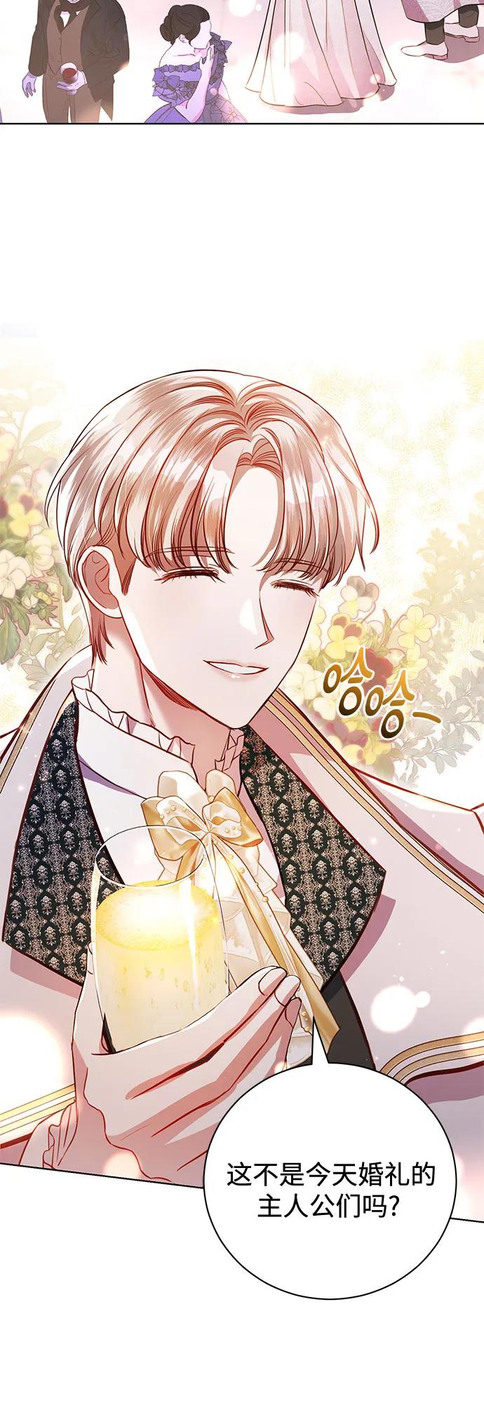 致我丈夫的情人 - 第4话 - 第51张图