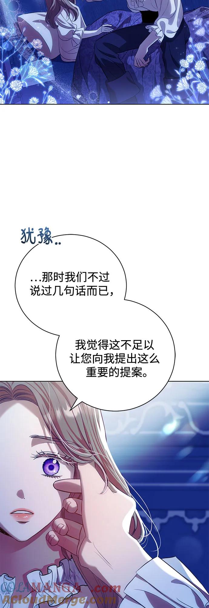 致我丈夫的情人 - 第4话 - 第19张图