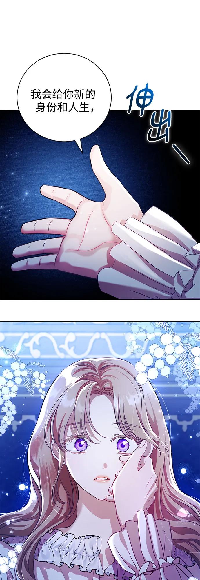 致我丈夫的情人 - 第4话 - 第12张图