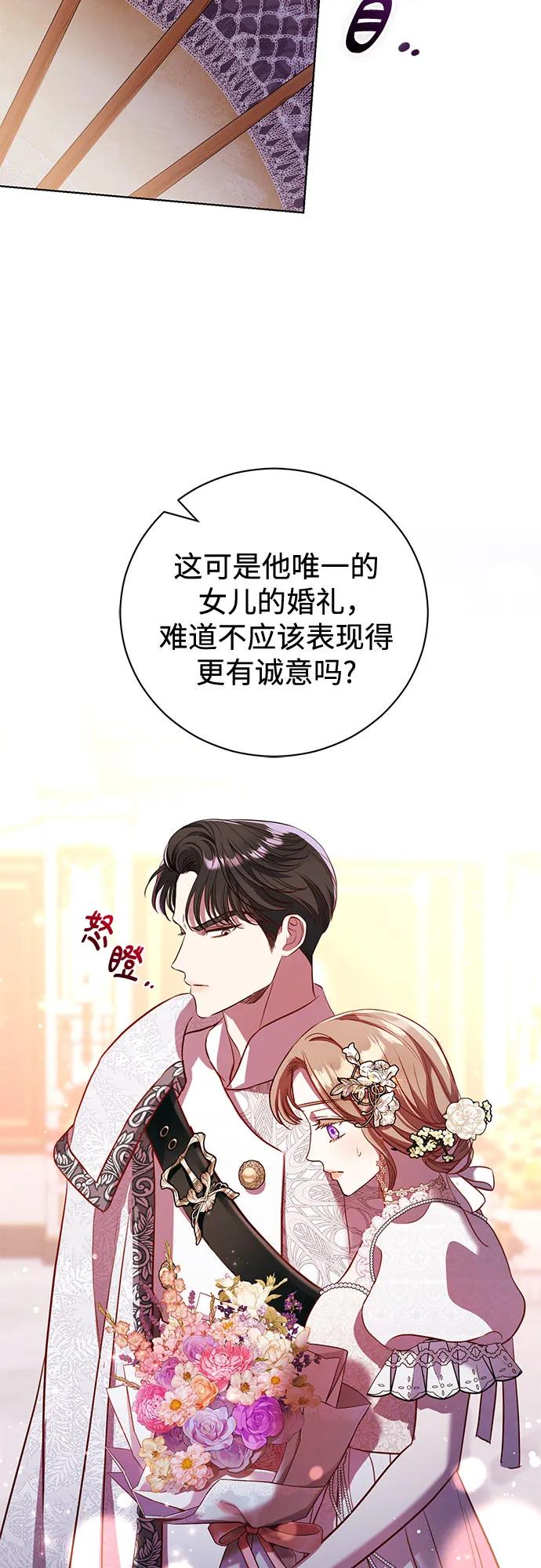 致我丈夫的情人 - 第4话 - 第33张图