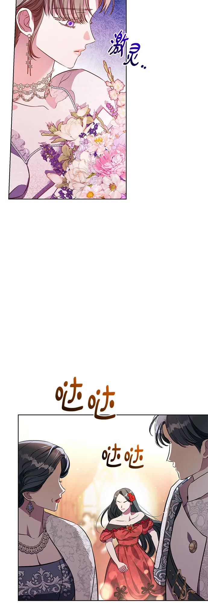 致我丈夫的情人 - 第4话 - 第42张图