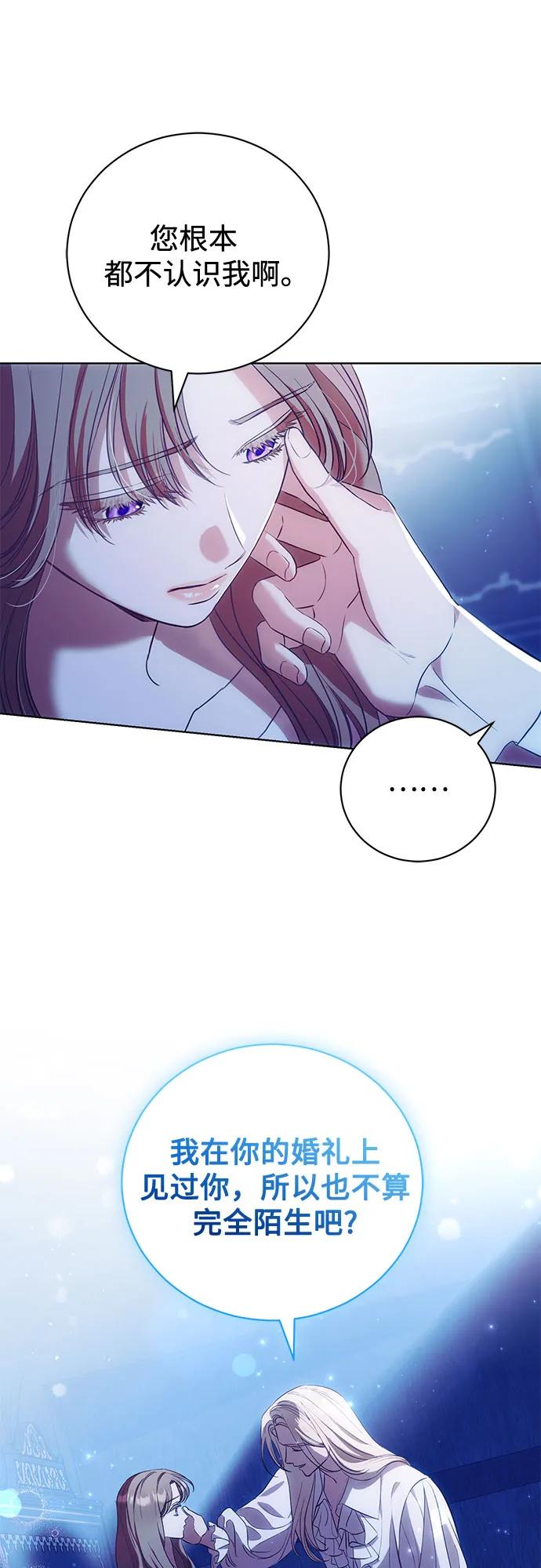 致我丈夫的情人 - 第4话 - 第18张图