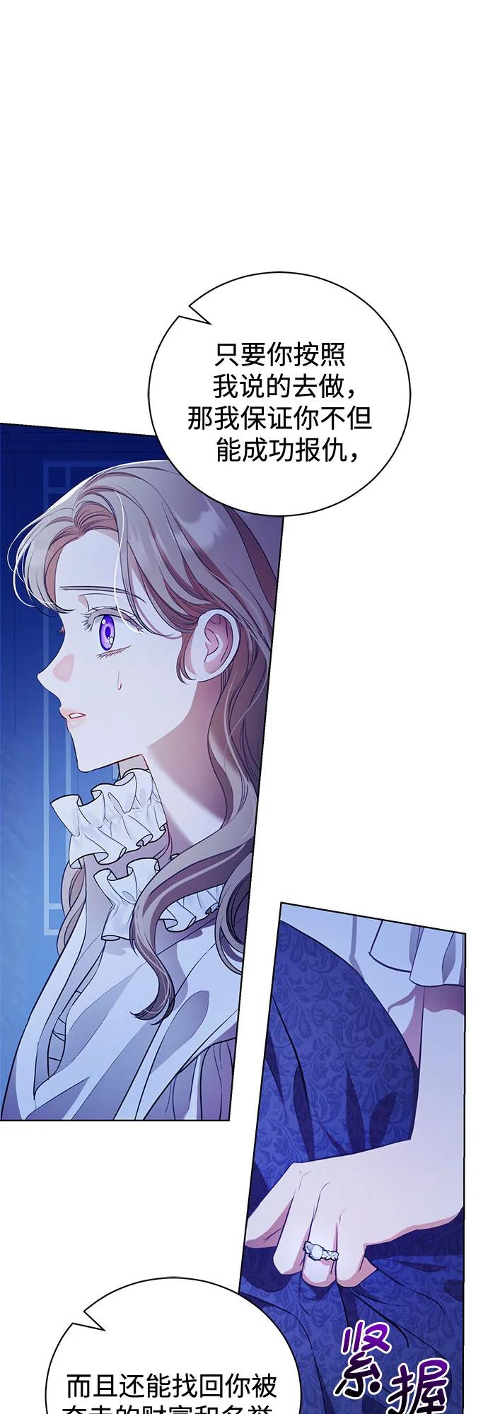 致我丈夫的情人 - 第4话 - 第2张图