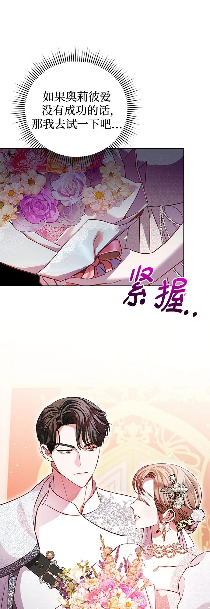 致我丈夫的情人 - 第4话 - 第47张图