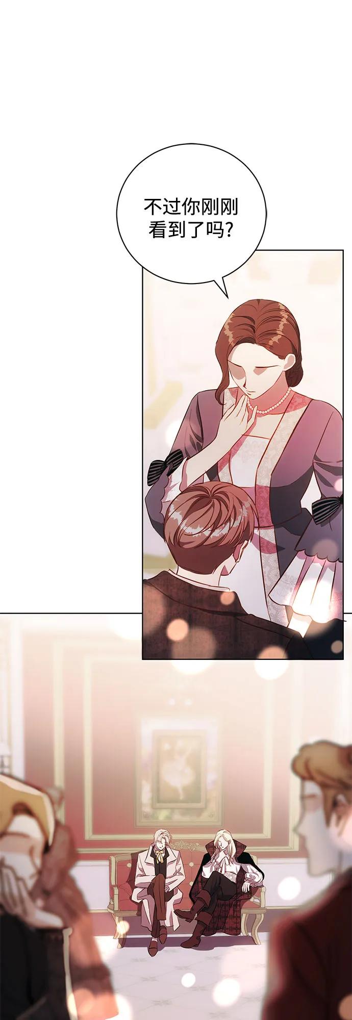 致我丈夫的情人 - 第4话 - 第24张图