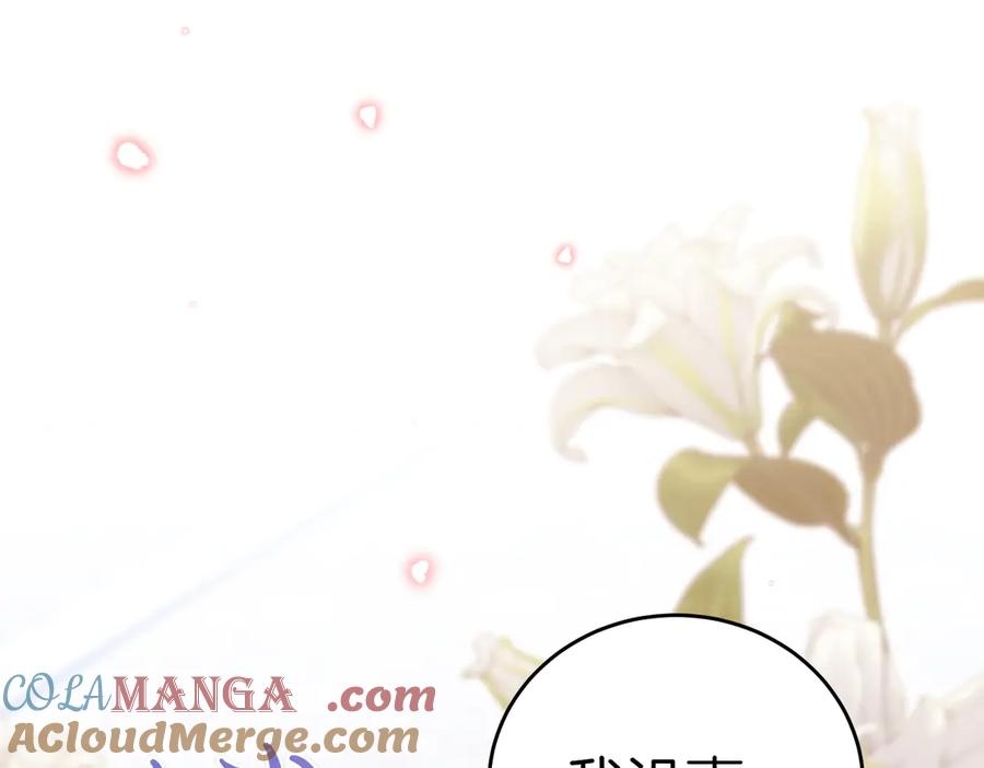 《小姐不愿意》第52话 受惊的马 第21页