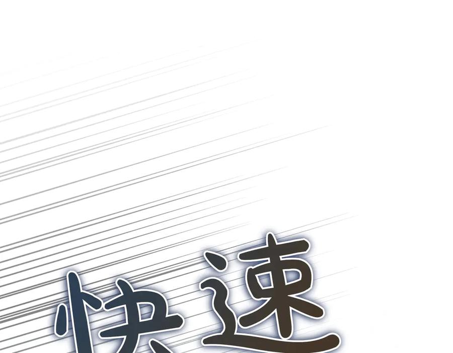 《小姐不愿意》第52话 受惊的马 第54页
