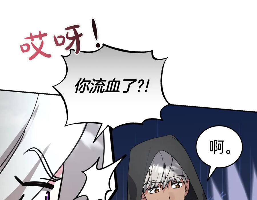 《小姐不愿意》第52话 受惊的马 第28页