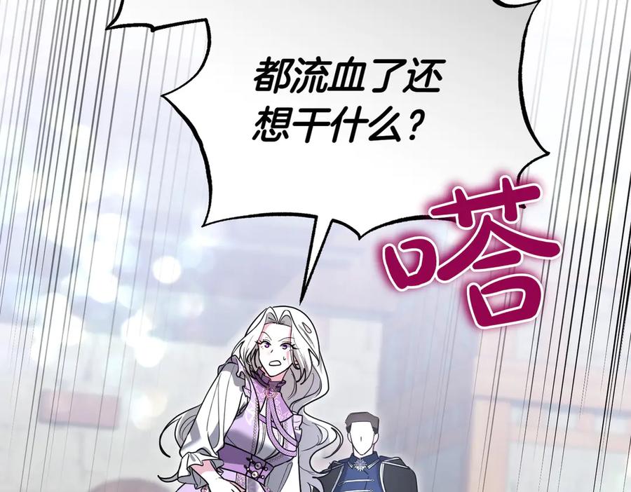 《小姐不愿意》第52话 受惊的马 第51页