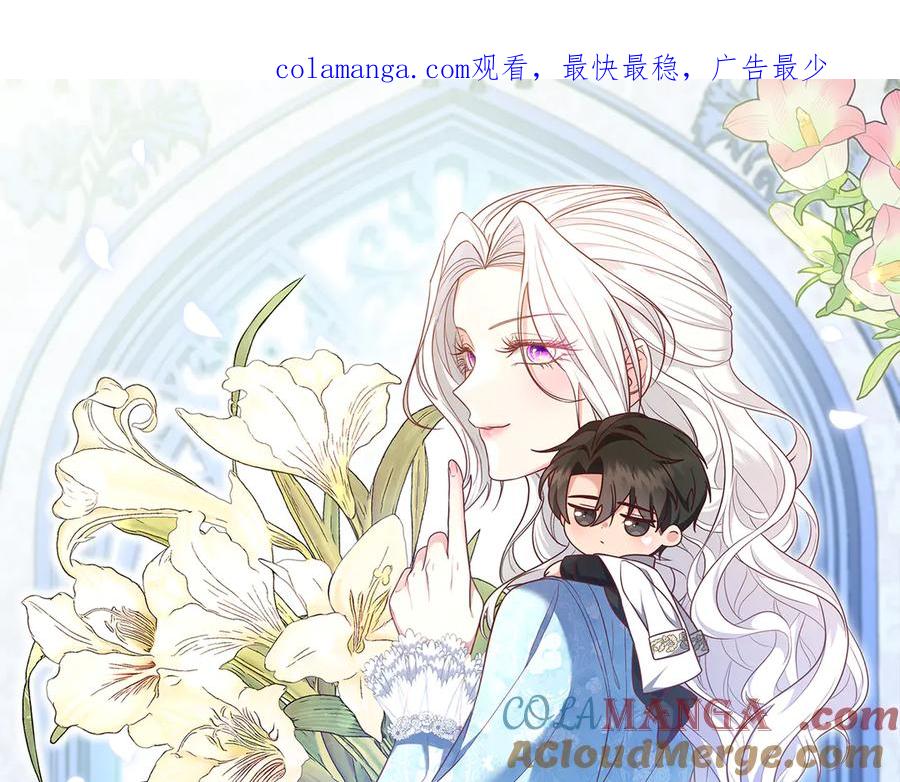 《小姐不愿意》第52话 受惊的马 第1页