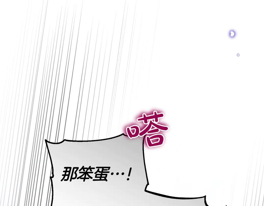 《小姐不愿意》第52话 受惊的马 第50页