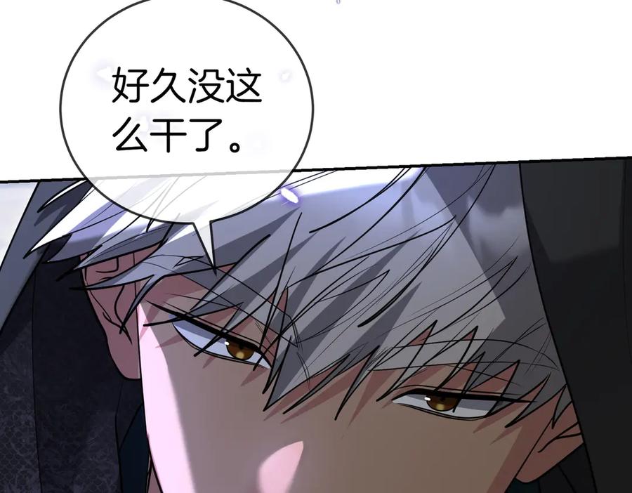 《小姐不愿意》第52话 受惊的马 第48页