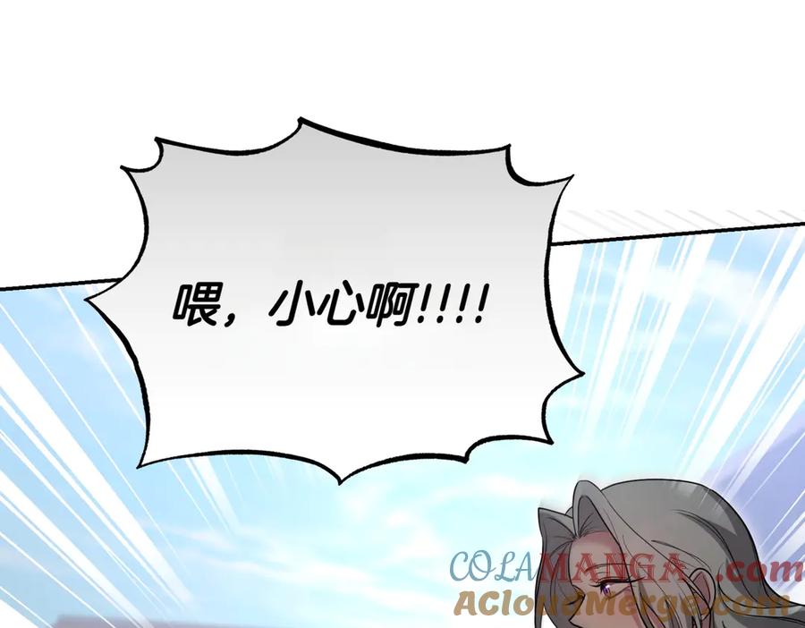 《小姐不愿意》第52话 受惊的马 第5页