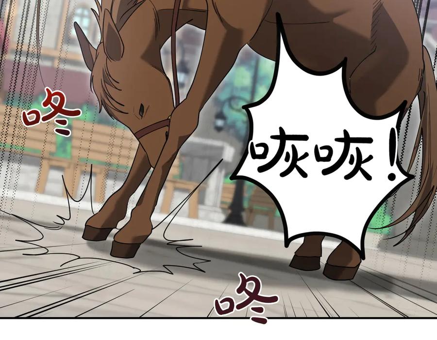 《小姐不愿意》第52话 受惊的马 第39页