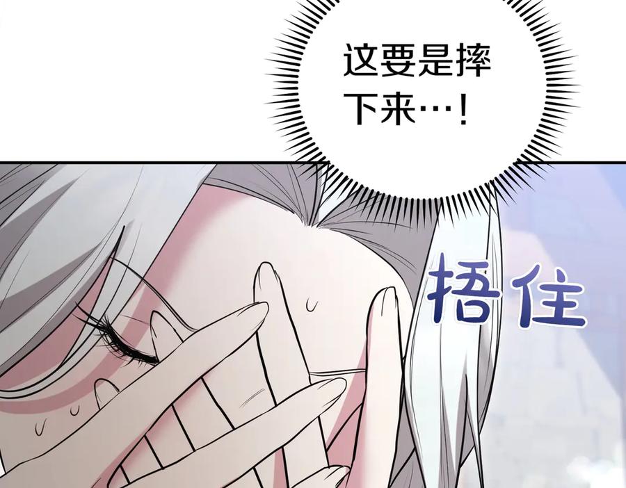《小姐不愿意》第52话 受惊的马 第60页