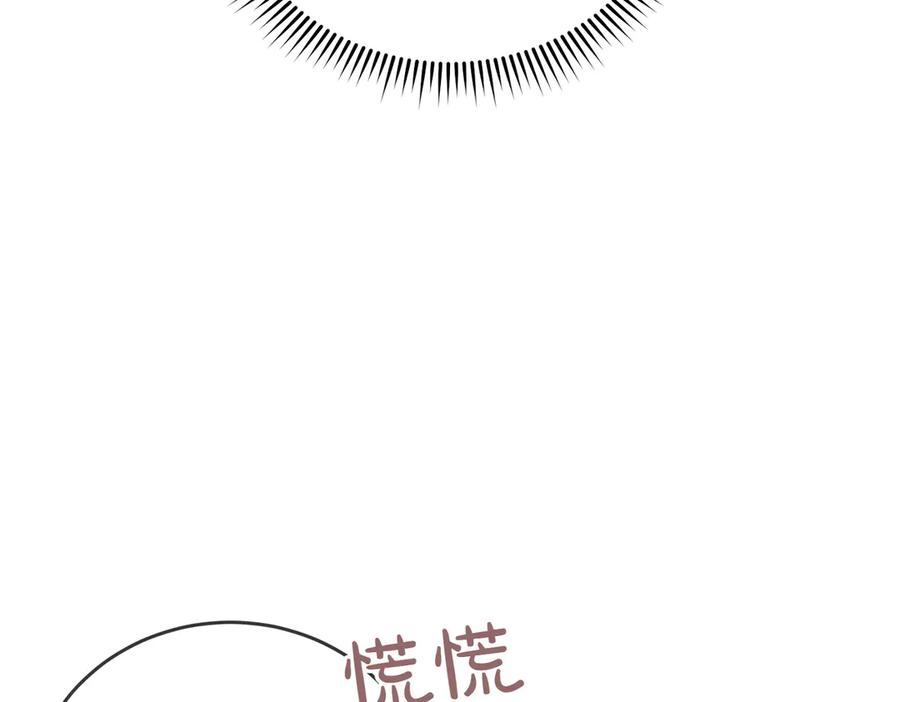《小姐不愿意》第52话 受惊的马 第74页