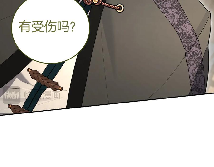 《小姐不愿意》第52话 受惊的马 第20页