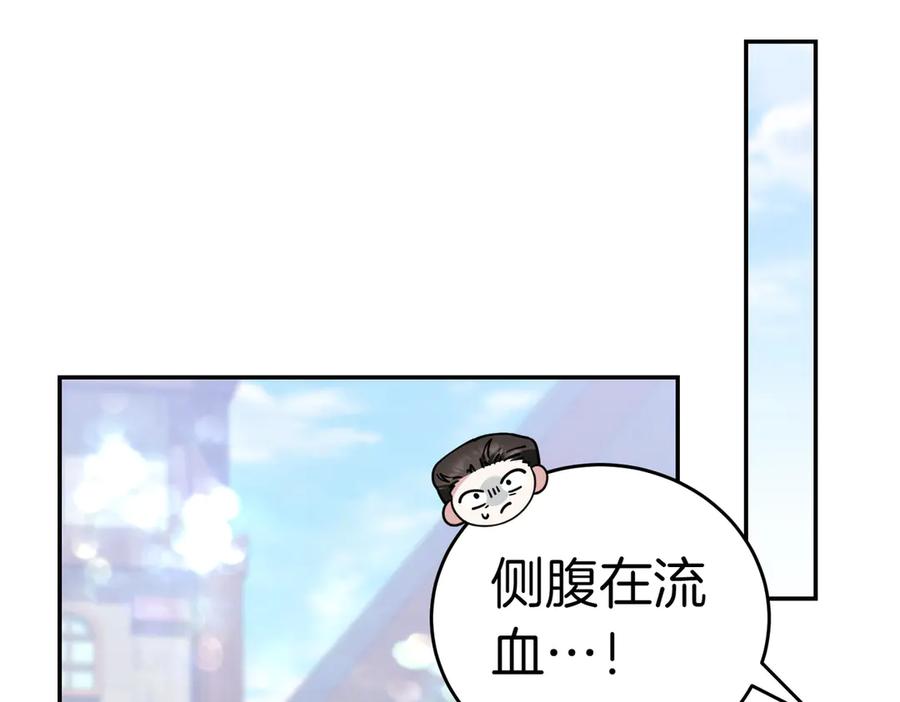 《小姐不愿意》第52话 受惊的马 第34页