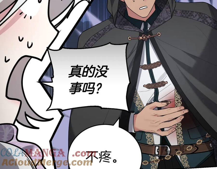 《小姐不愿意》第52话 受惊的马 第29页