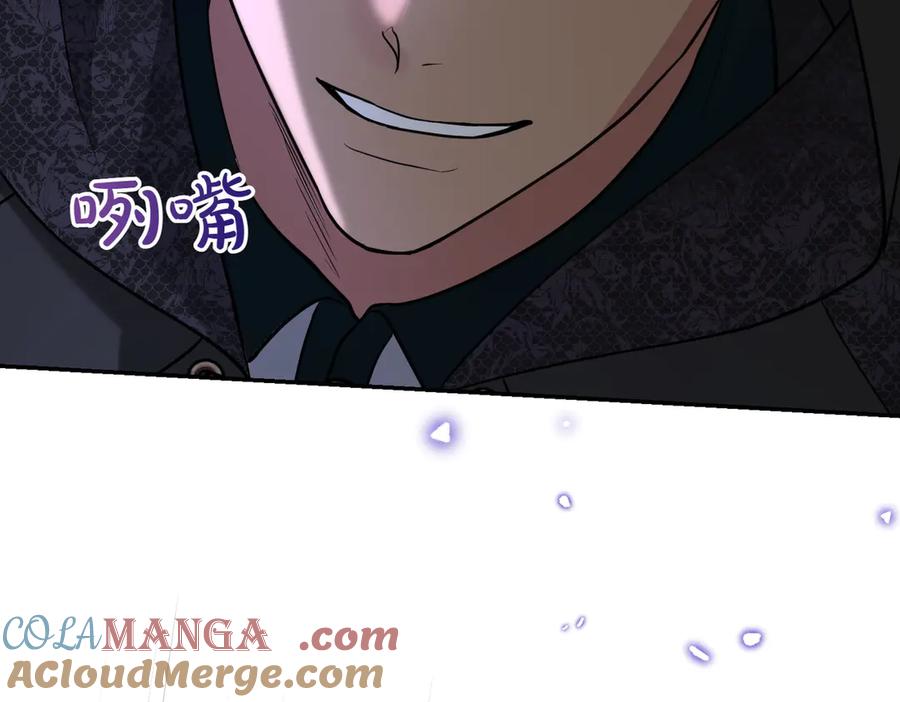 《小姐不愿意》第52话 受惊的马 第49页
