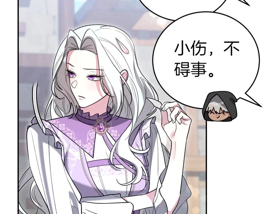 《小姐不愿意》第52话 受惊的马 第35页