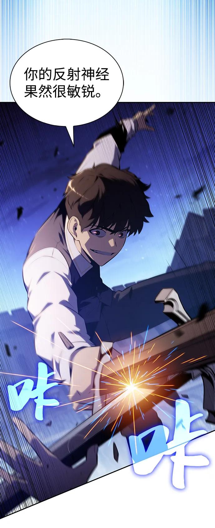 《公爵家的重生暗杀者》第53话 变化（2） 第92页