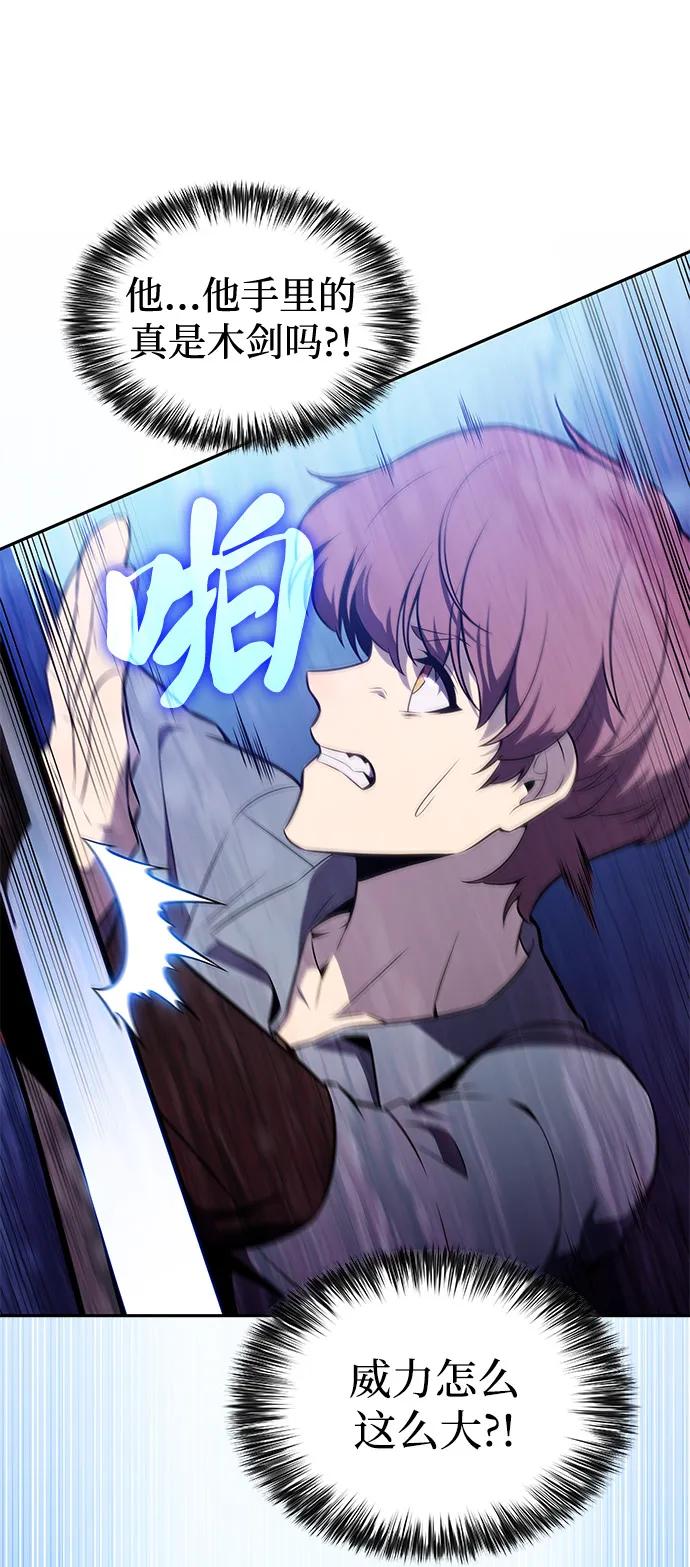 《公爵家的重生暗杀者》第53话 变化（2） 第93页
