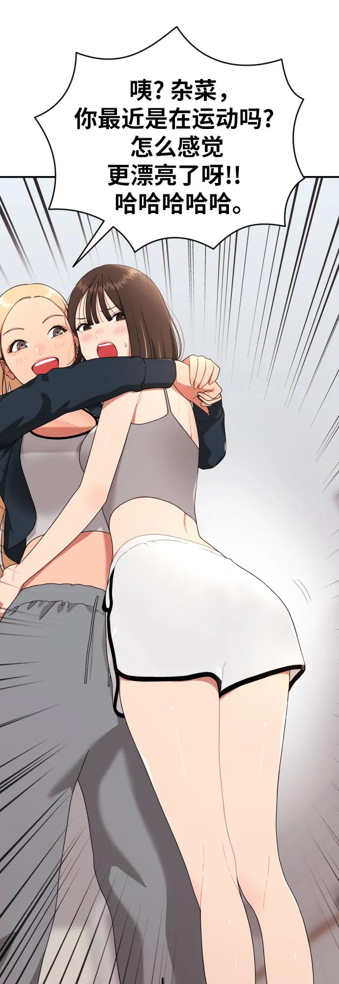 《一级格斗课外辅导》第54话 再次登场 第12页
