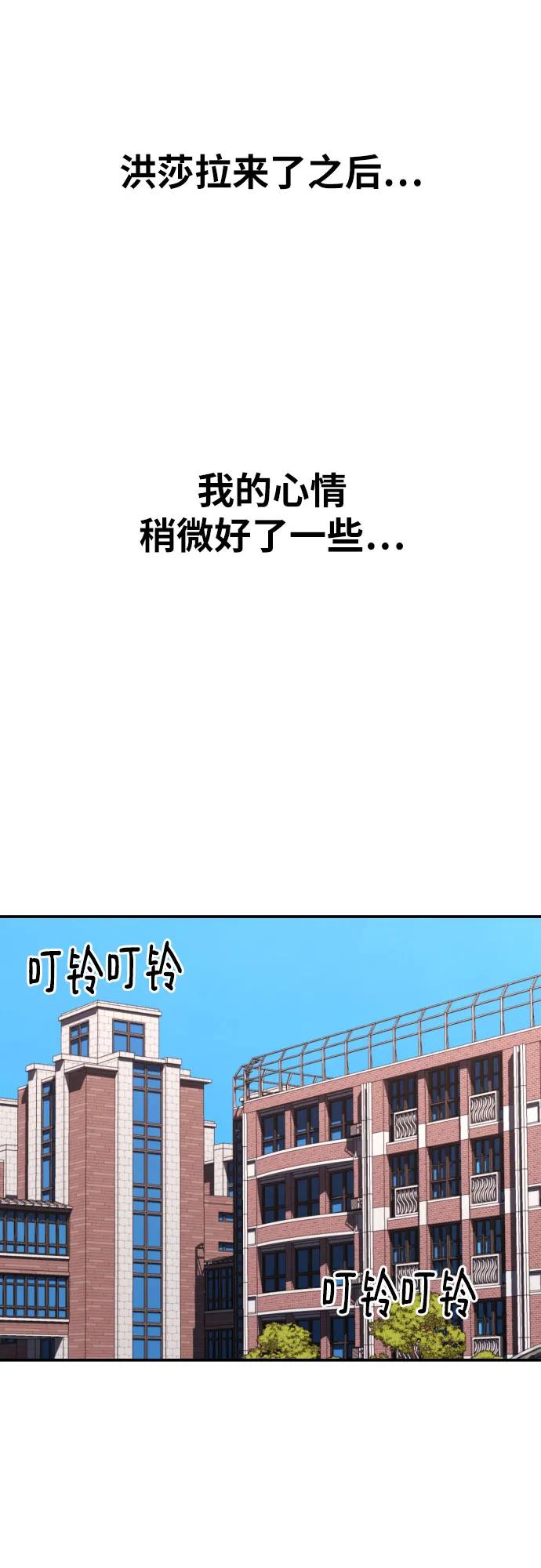 《一级格斗课外辅导》第54话 再次登场 第24页