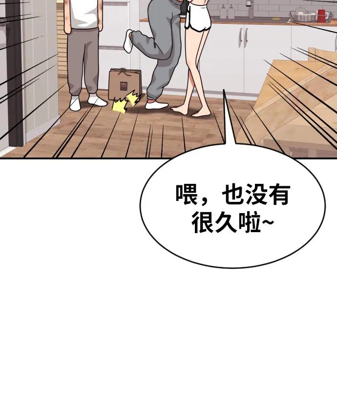 《一级格斗课外辅导》第54话 再次登场 第11页